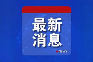 阿里纳斯：韦德能够适应各种环境 这其实就是一种天赋了